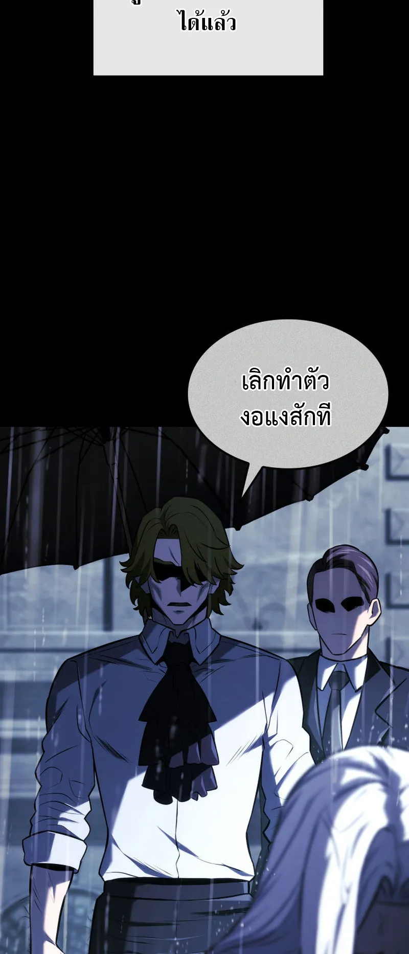 Revenge of the Iron-Blooded Sword Hound ตอนที่ 135 หน้า 24