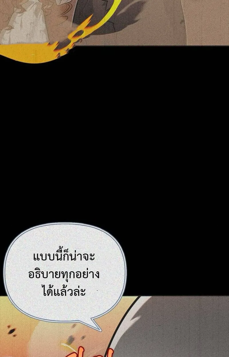 S-Class Hunter Heals with Monsters ตอนที่ 7 หน้า 18