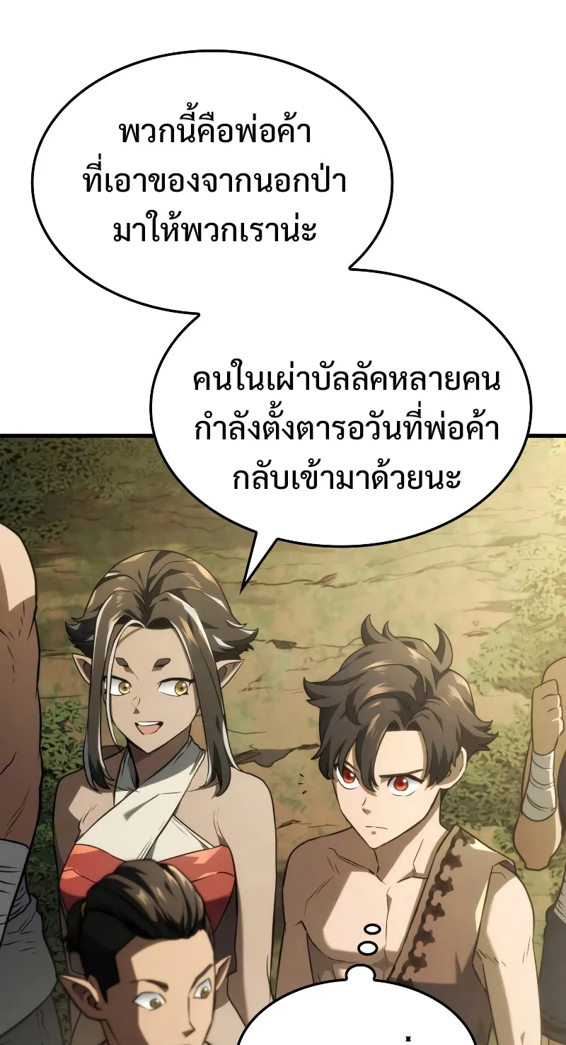 Revenge of the Iron-Blooded Sword Hound ตอนที่ 38 หน้า 34