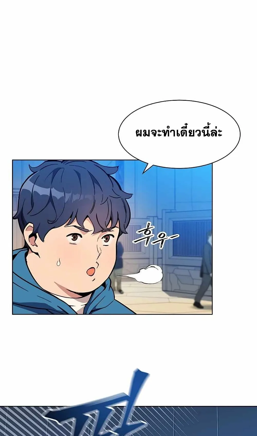 Auto Hunting With My Clones ตอนที่ 2 หน้า 58