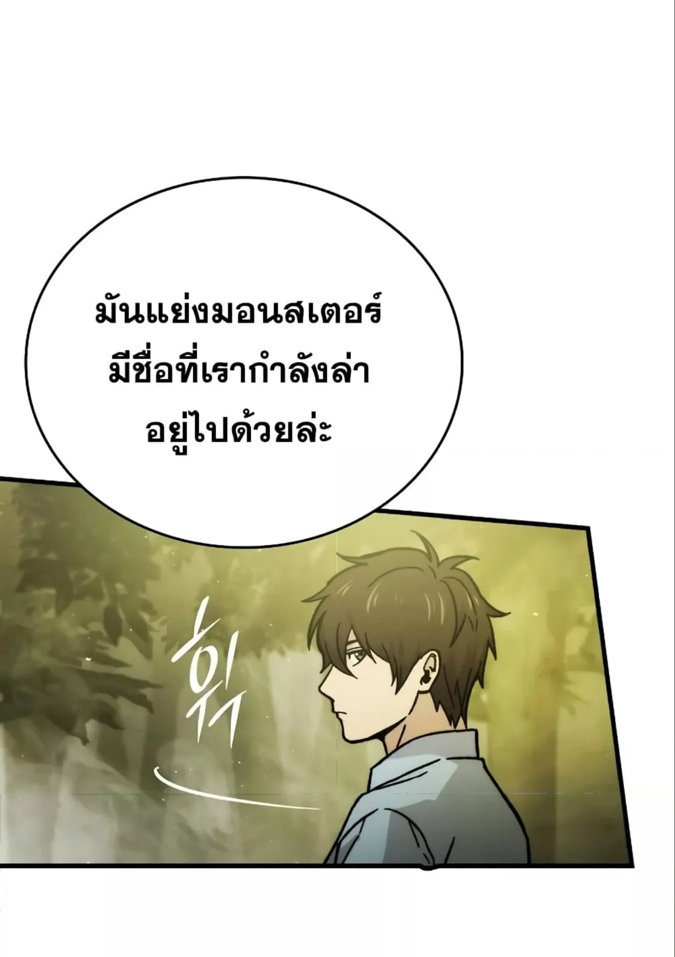 Demon Lord’s Martial Arts Ascension ตอนที่ 5 หน้า 66