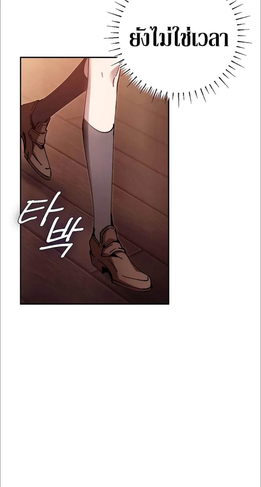 Magic Academy’s Genius Blinker ตอนที่ 12 หน้า 74