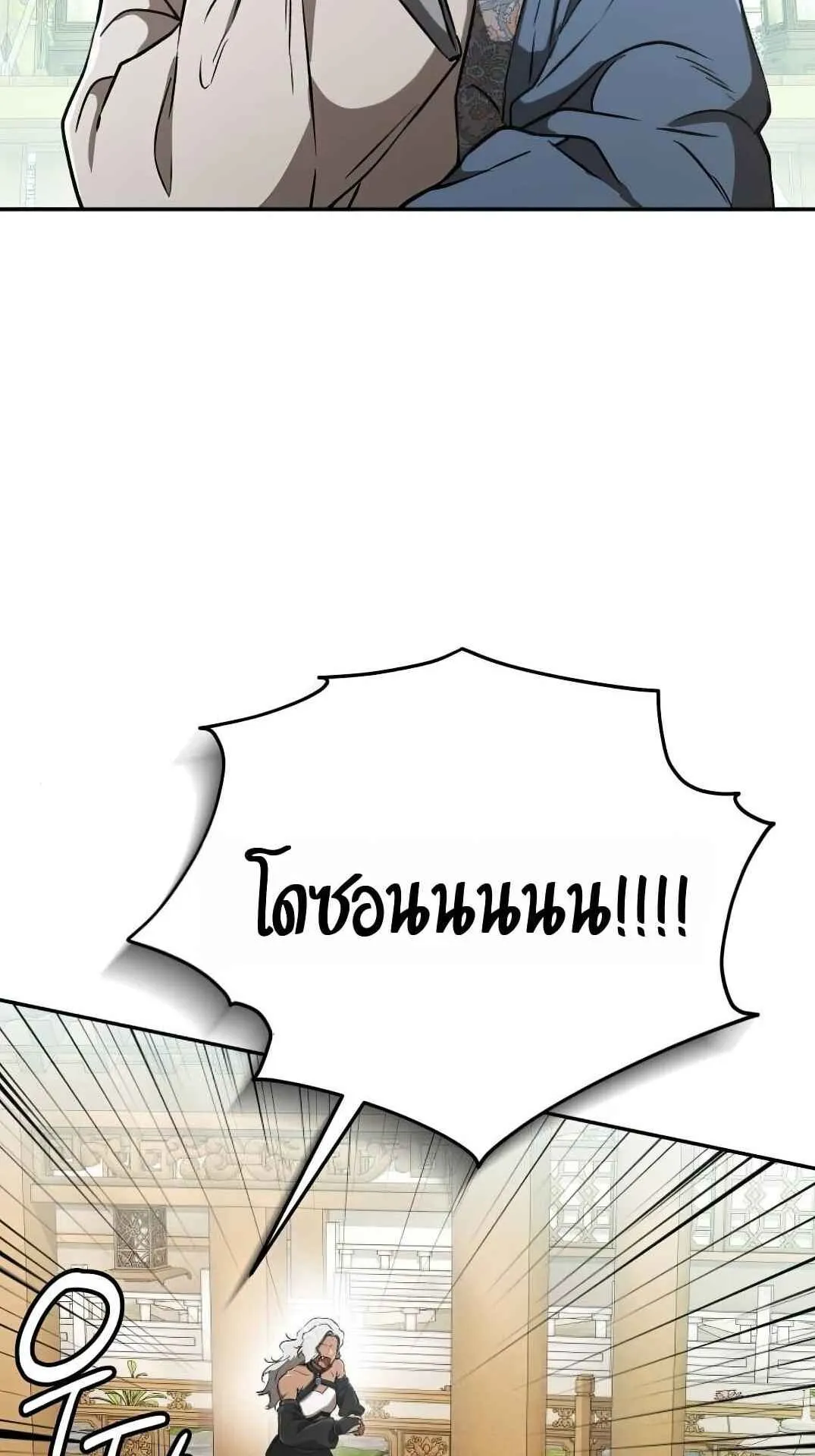 Shinsu Kindergarten ตอนที่ 28 หน้า 52