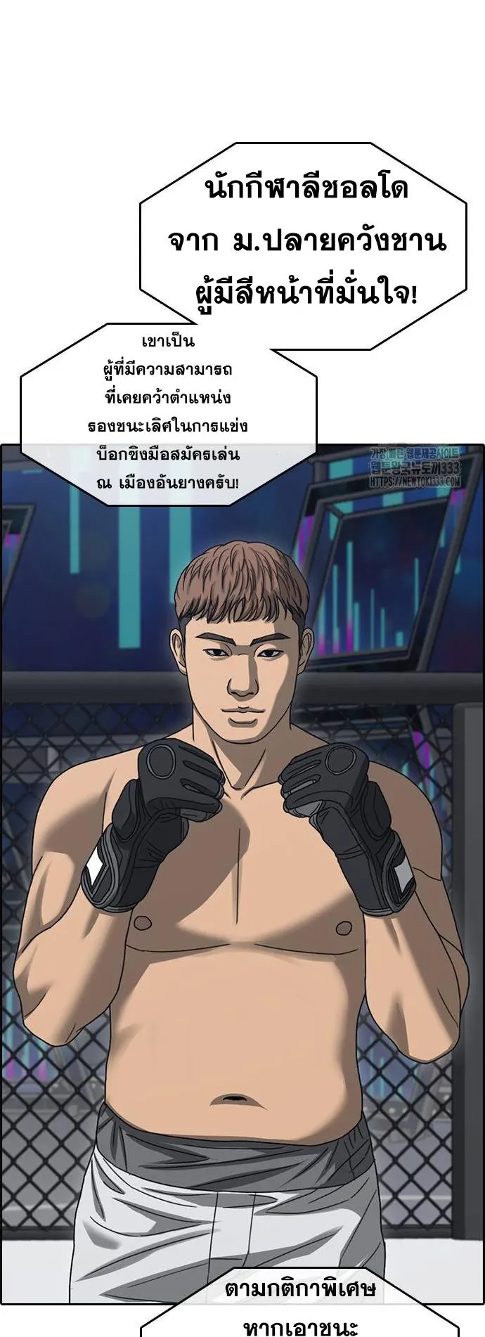 Loser Life 2 ตอนที่ 19 หน้า 36