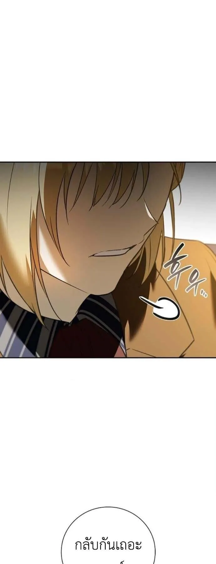 I Was Reincarnated as the Third Son of a Duke ตอนที่ 8 หน้า 58