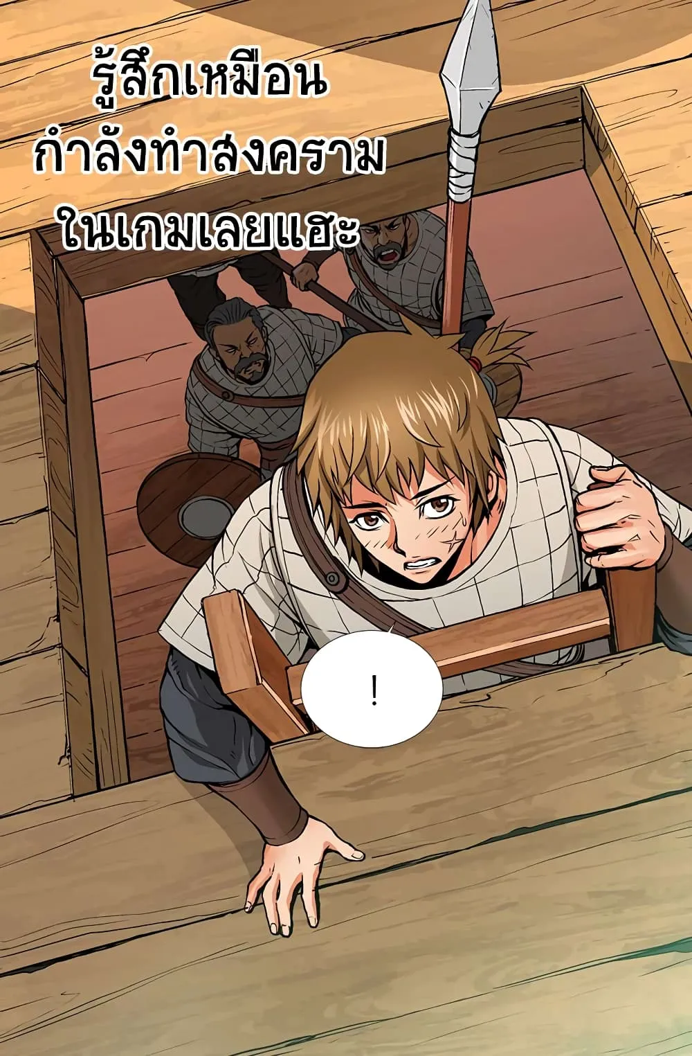 Dimensional Mercenary ตอนที่ 2 หน้า 29