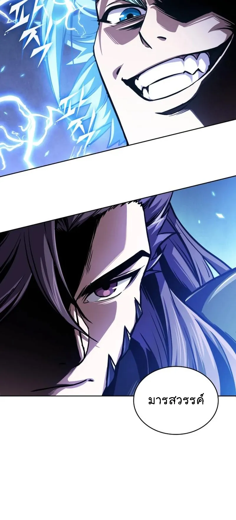 Nano Machine Chapter 271 หน้า 10
