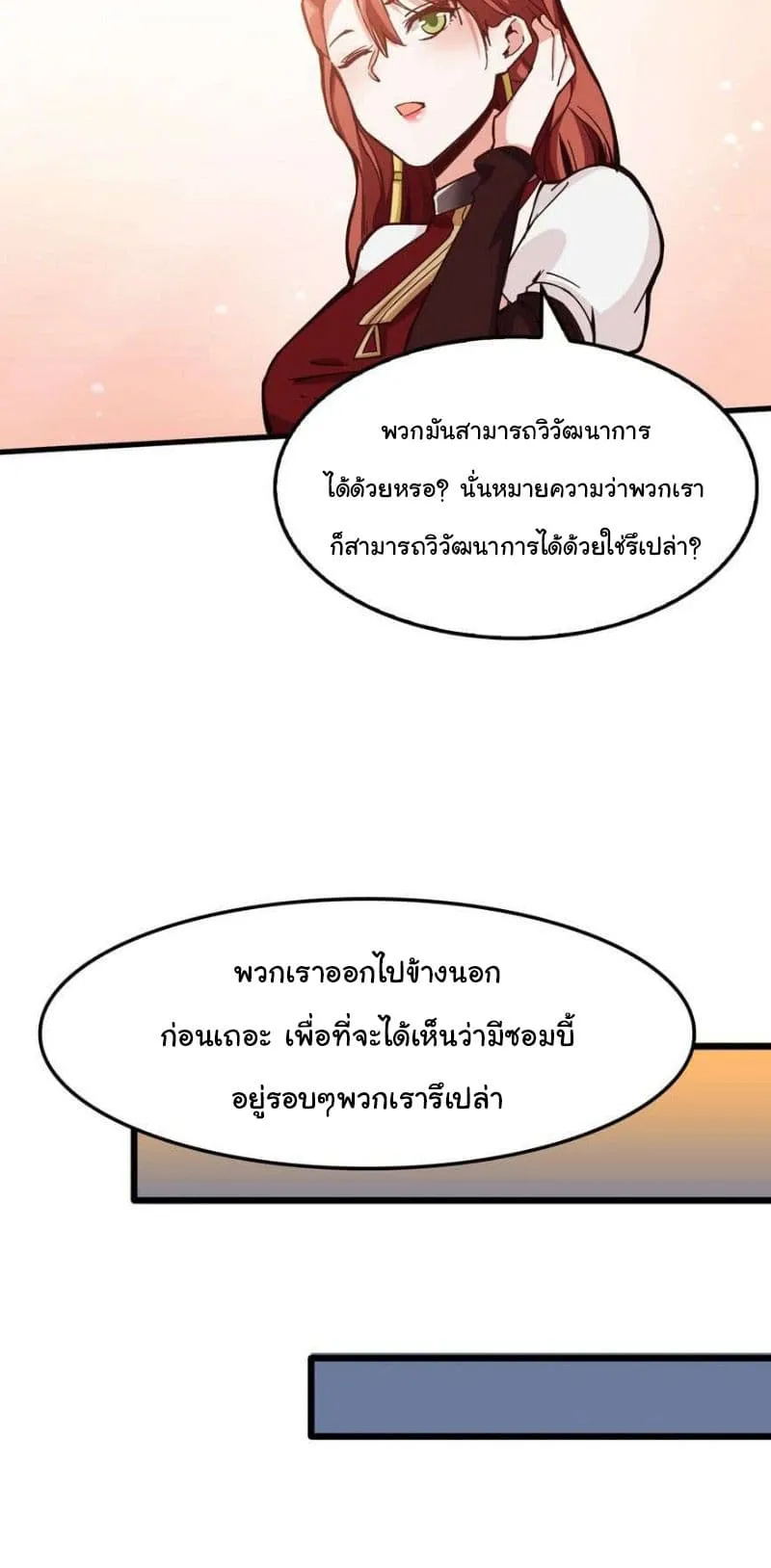 Back to Rule Again ตอนที่ 4 หน้า 19