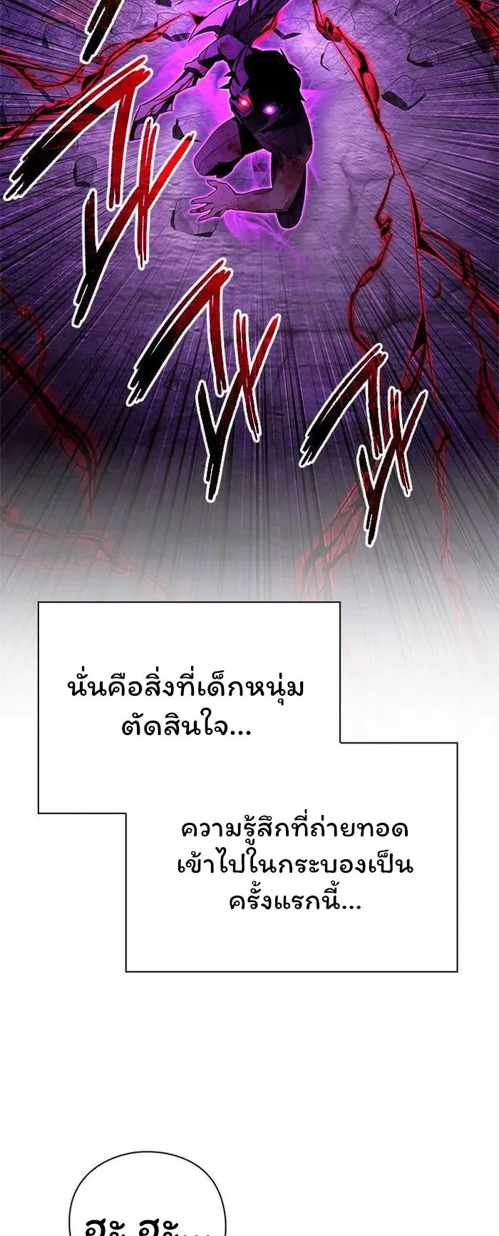 Night of the Ogre ตอนที่ 31 หน้า 83