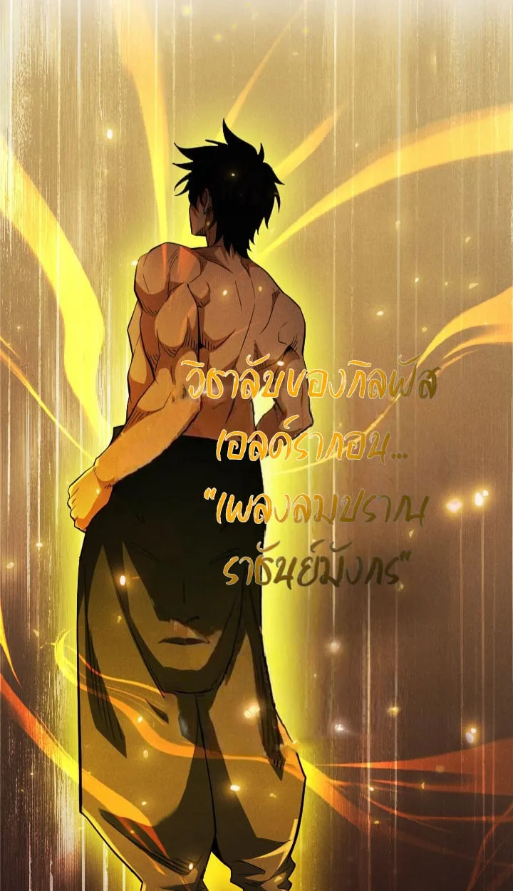 Return of the First Patriarch: The Strongest Reincarnates into His Descendant 1000 Years Later ตอนที่ 6 หน้า 29