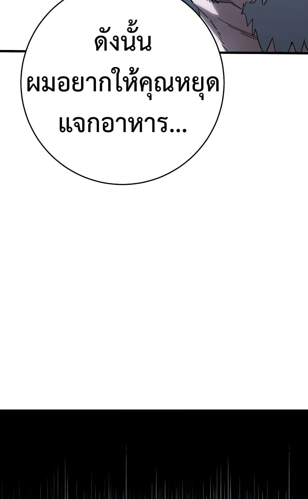 The Hero Returns ตอนที่ 7 หน้า 123