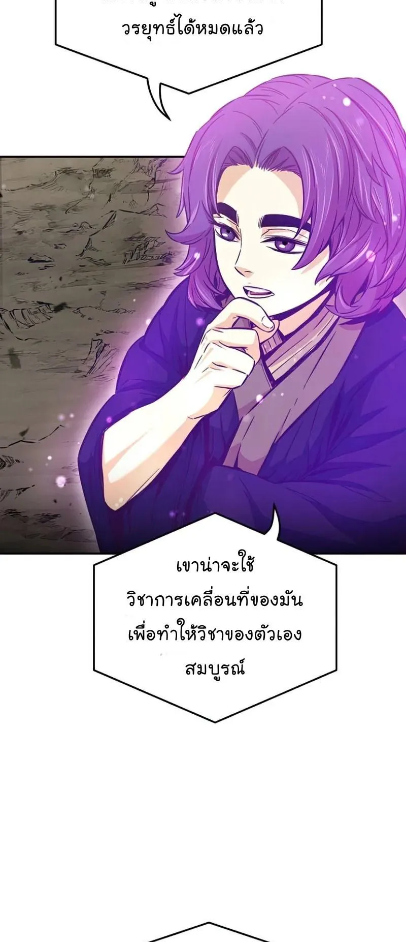 Absolute Sword Sense ตอนที่ 13 หน้า 46