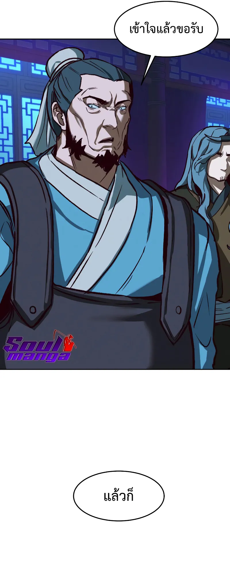 Sword Fanatic Wanders Through The Night ตอนที่ 6 หน้า 43