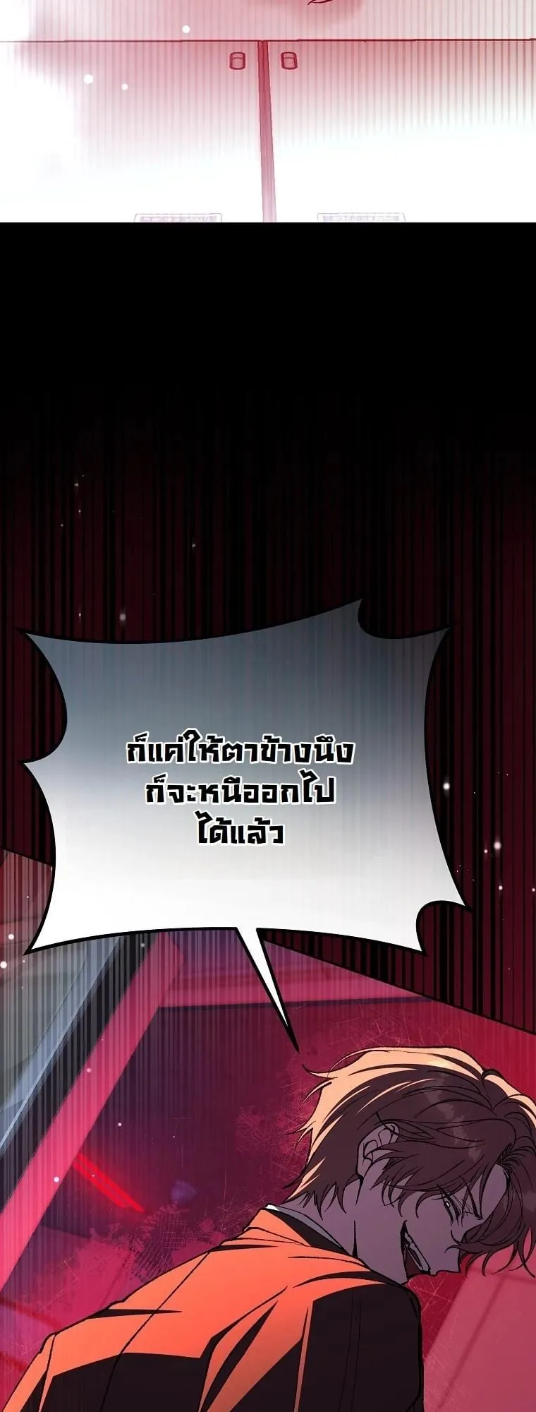 Got Dropped into a Ghost Story, Still Gotta Work ตอนที่ 4 หน้า 32
