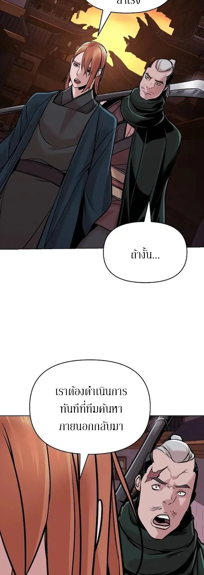The Mysterious World’s Greatest Martial Artist Little Prince ตอนที่ 14 หน้า 51