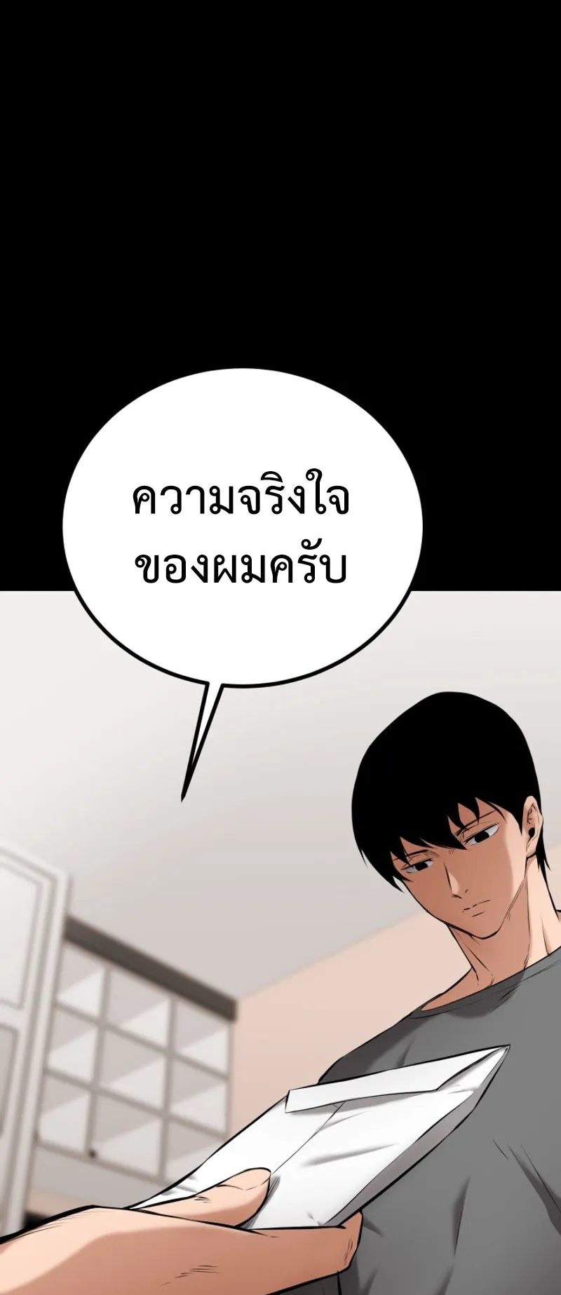 Blade of Retribution ตอนที่ 5 หน้า 104
