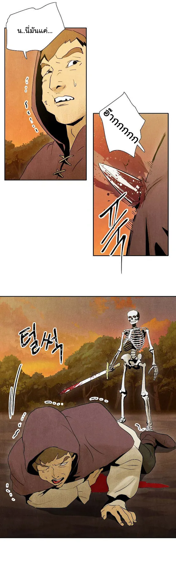 The Skeleton Soldier Failed to Defend the Dungeon ตอนที่ 4 หน้า 14