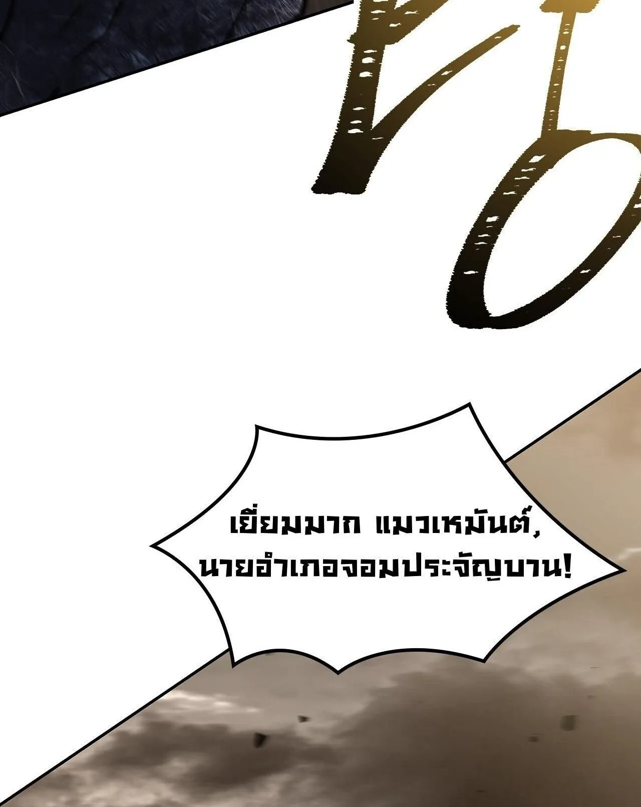 Only I Have an EX-Grade Summon ตอนที่ 28 หน้า 20