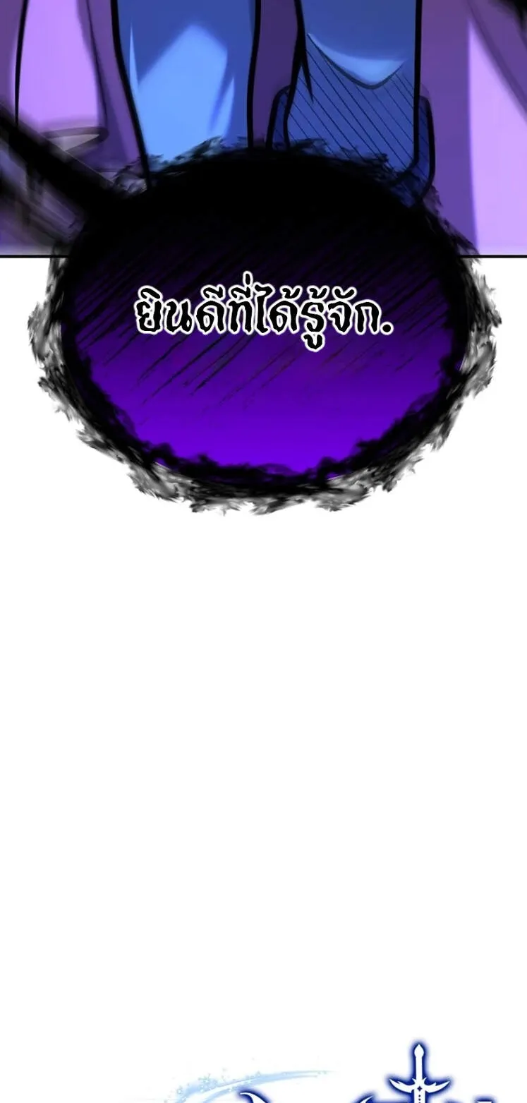 Reincarnation Sword Master ตอนที่ 9 หน้า 10
