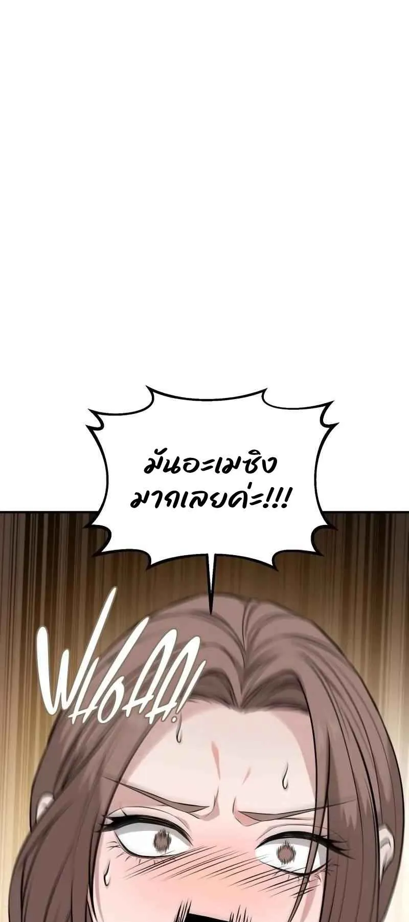 Absolute Person in Every Corner ตอนที่ 8 หน้า 13