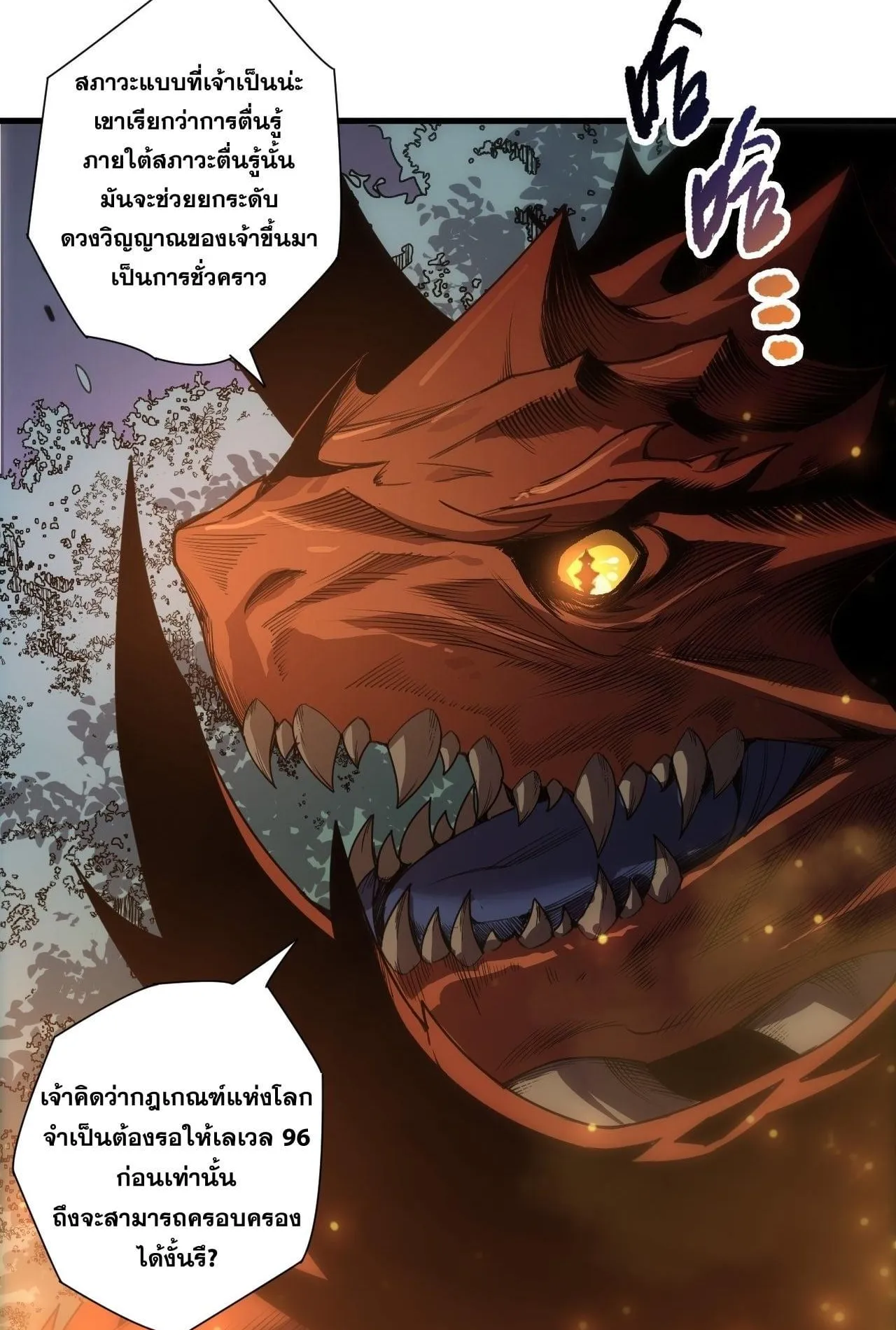 Disastrous Necromancer ตอนที่ 278 หน้า 38