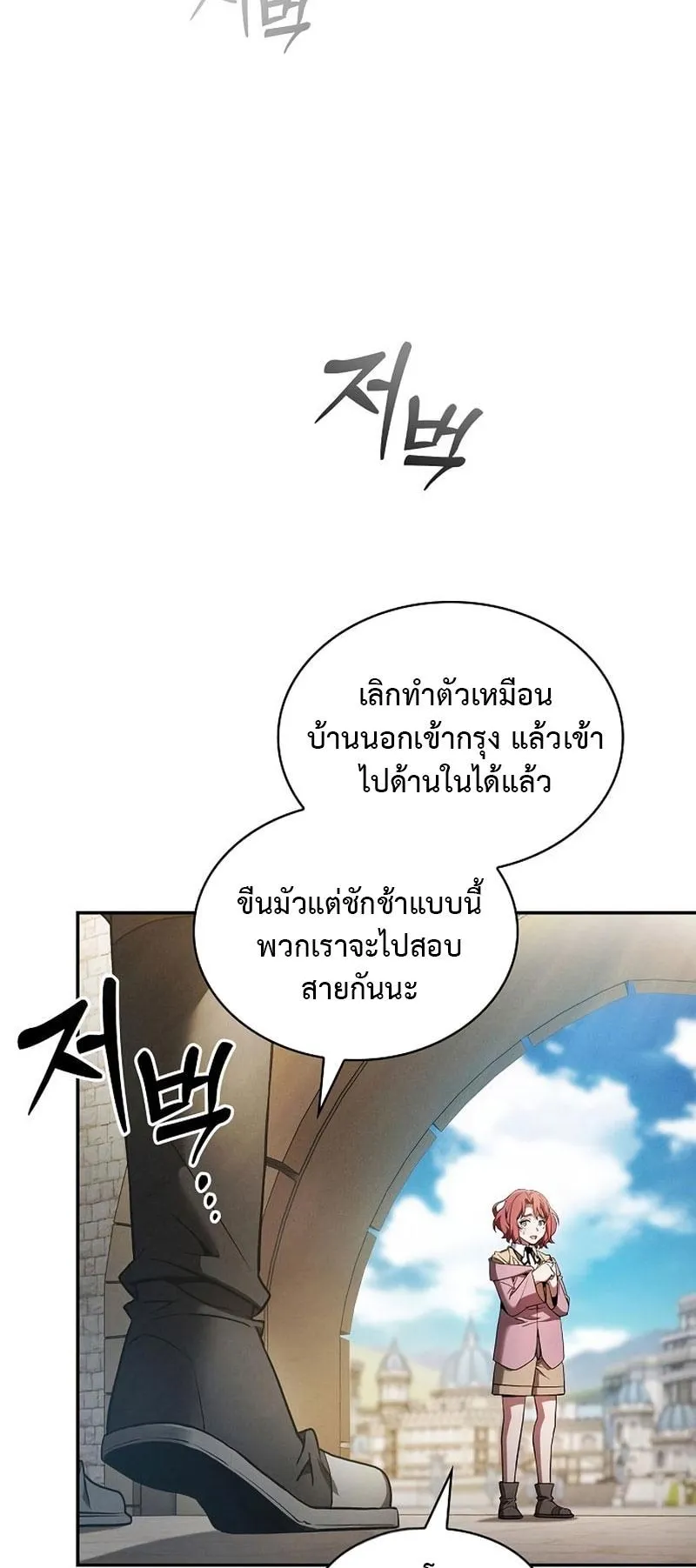 Academy’s Genius Swordmaster ตอนที่ 10 หน้า 64