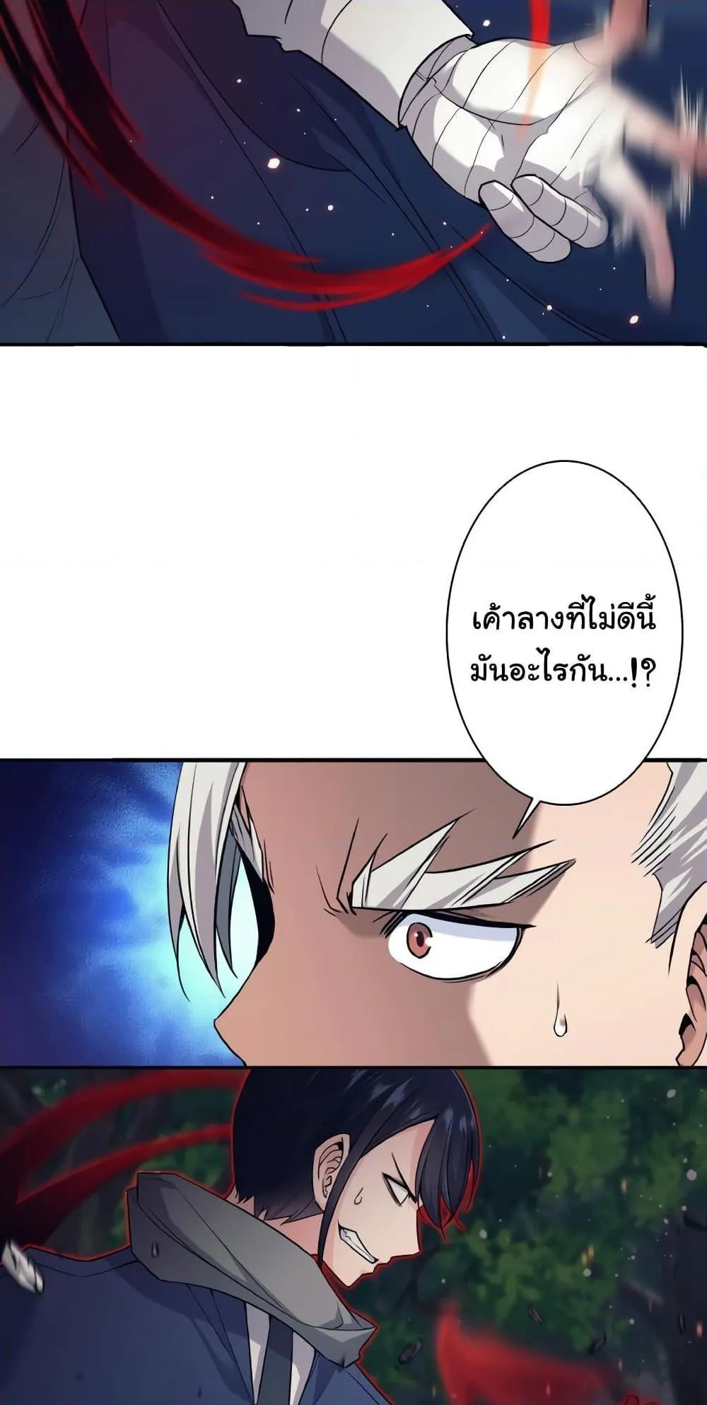 I Quit the Hero’s Party ตอนที่ 6 หน้า 25