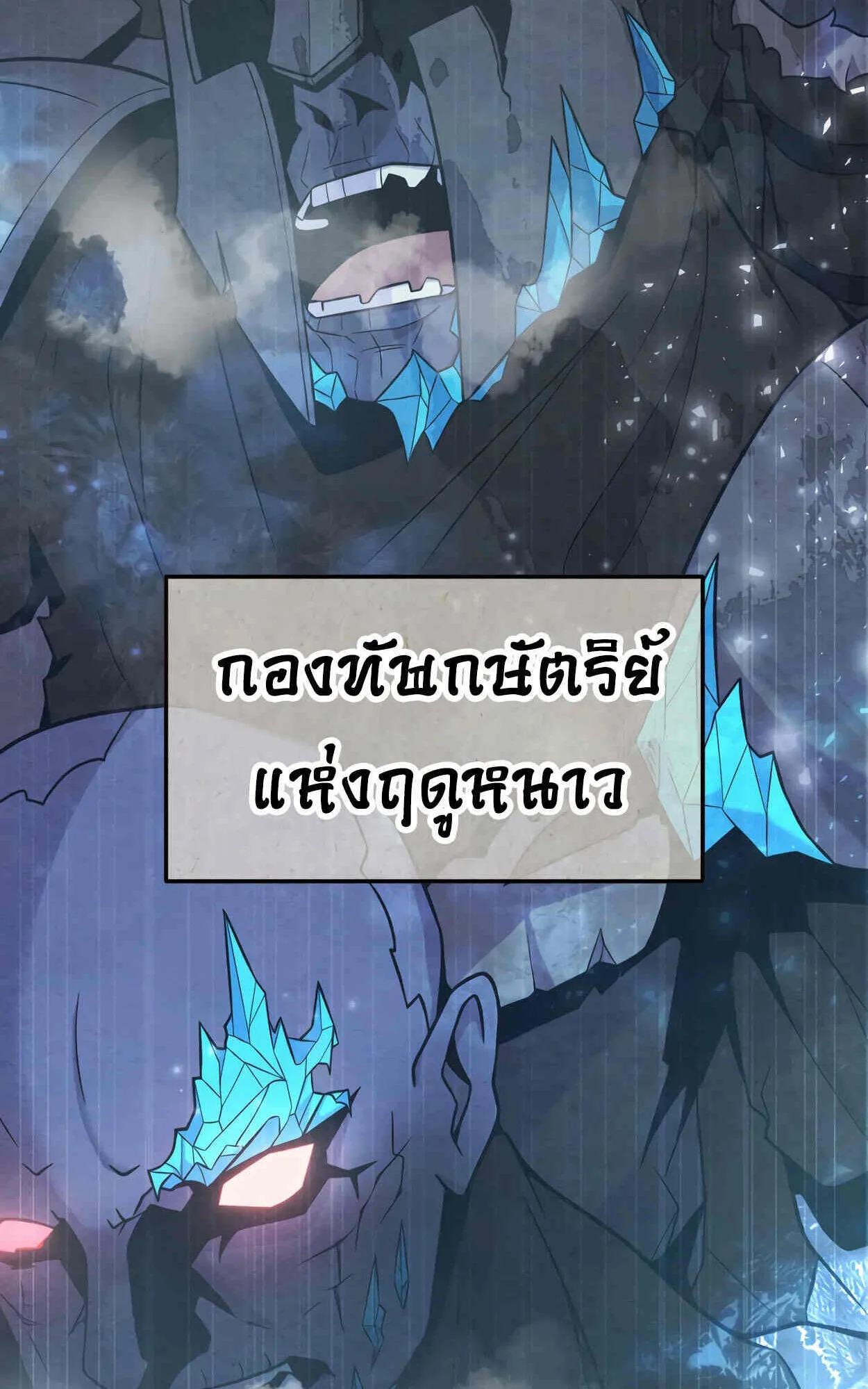 How to Survive as a terminally-ill Dragon ตอนที่ 11 หน้า 25