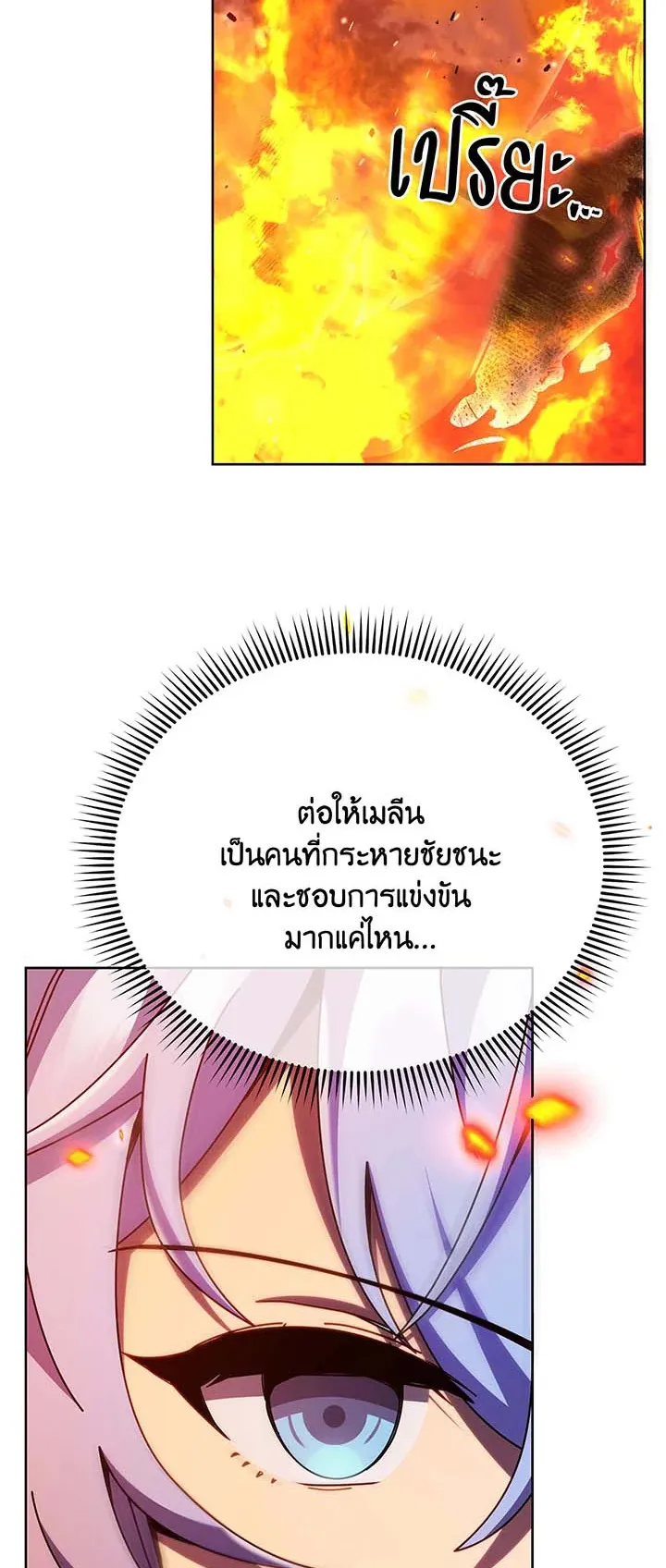 Necromancer Academy’s Genius Summoner Chapter 75 หน้า 30
