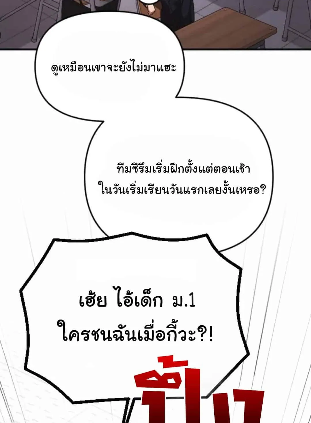 The Genius Wants to be Ordinary! ตอนที่ 26 หน้า 56
