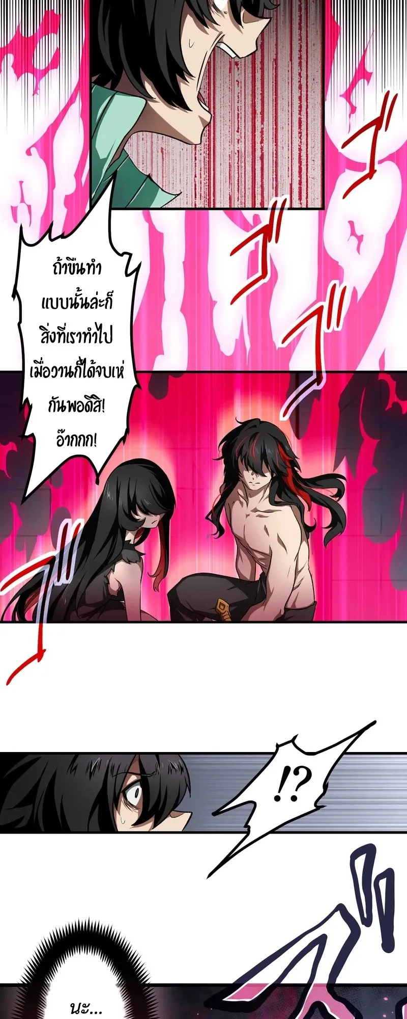 I Died 999999 Times – Infinite Level Up with Invulnerability Skills ตอนที่ 2 หน้า 46