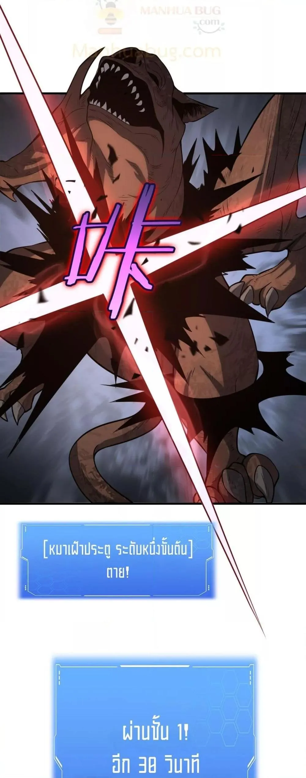 Doomsday Sword God ตอนที่ 36 หน้า 46