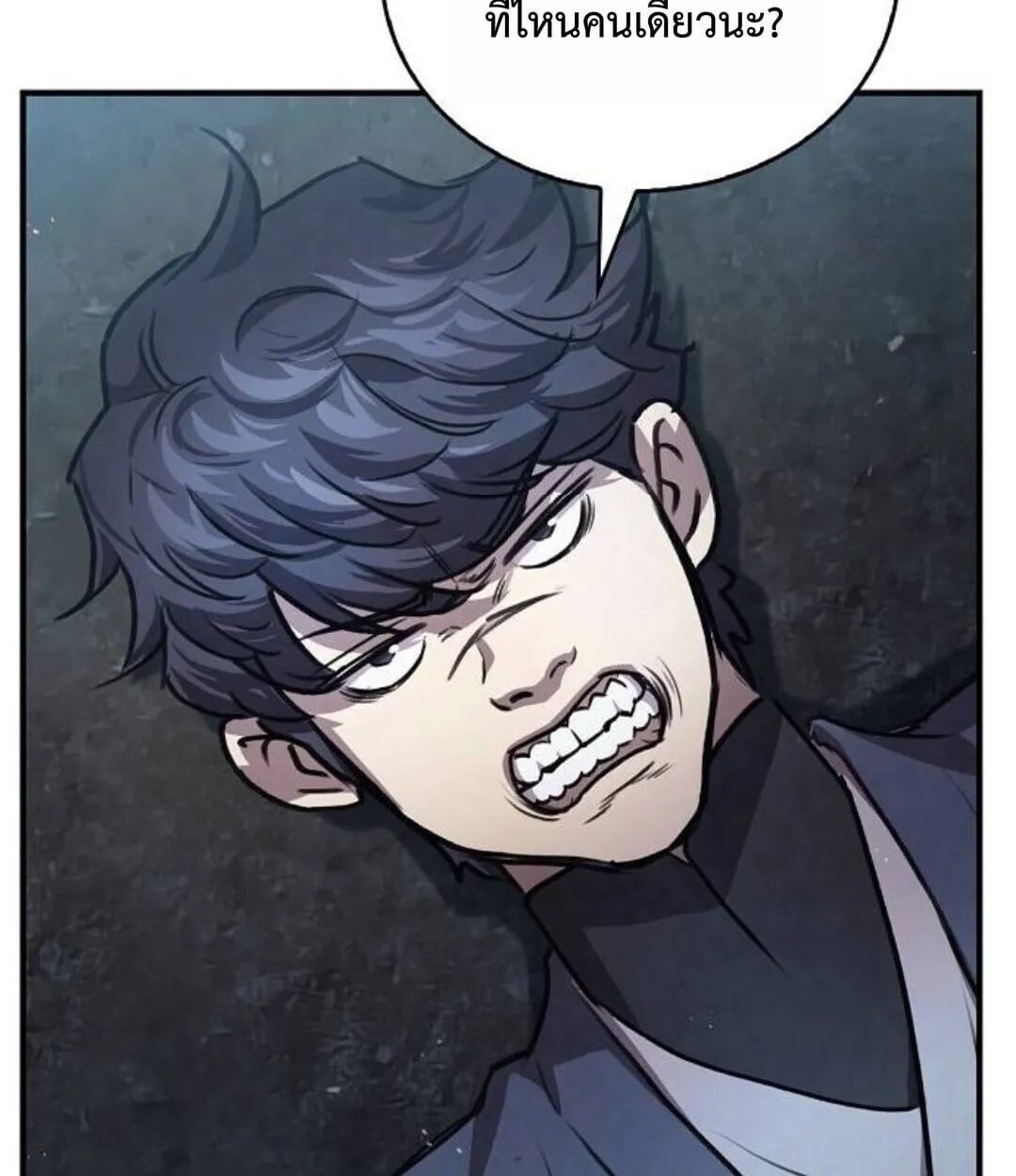 The Demonic Cult Instructor Returns ตอนที่ 25 หน้า 98