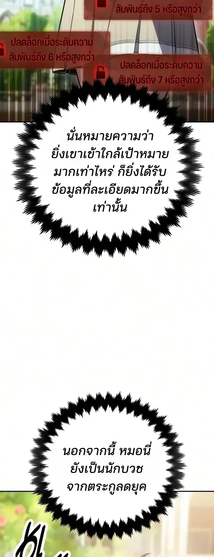 30 Years Since the Prologue ตอนที่ 14 หน้า 44