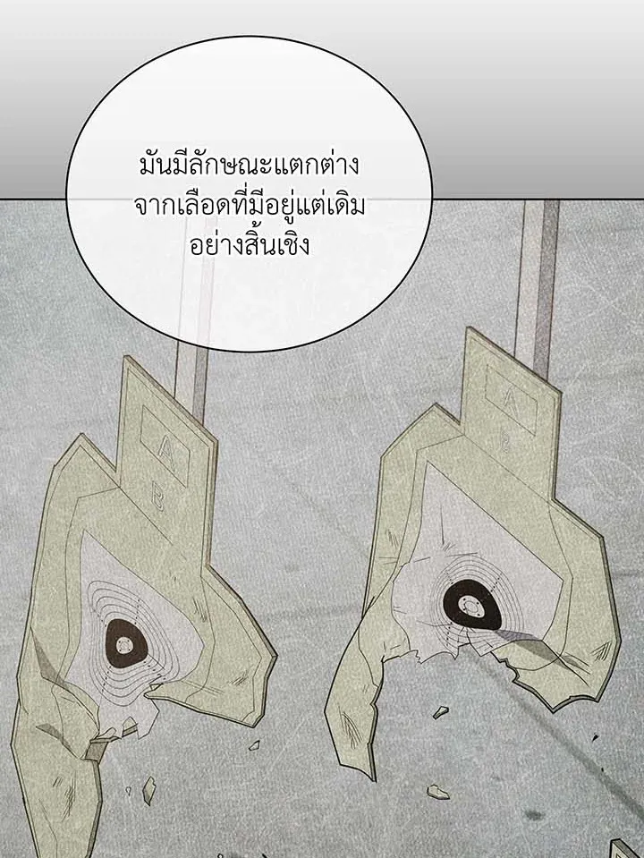Necromancer Academy’s Genius Summoner Chapter 137 หน้า 86