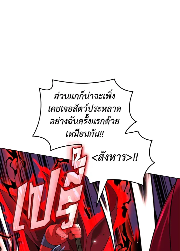 Overgeared ตอนที่ 219 หน้า 99