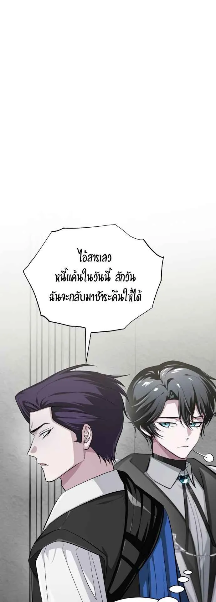 The Magic Tower’s Problem Child ตอนที่ 6 หน้า 64