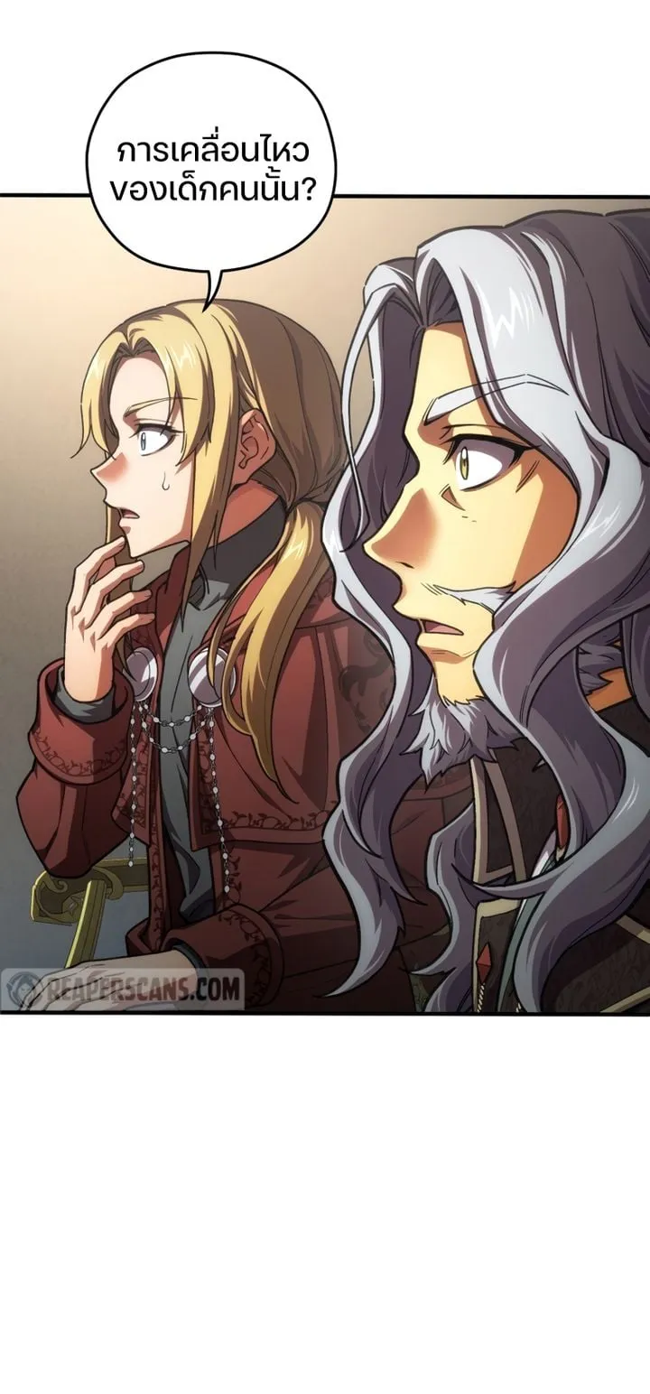 Damn Reincarnation ตอนที่ 9 หน้า 96