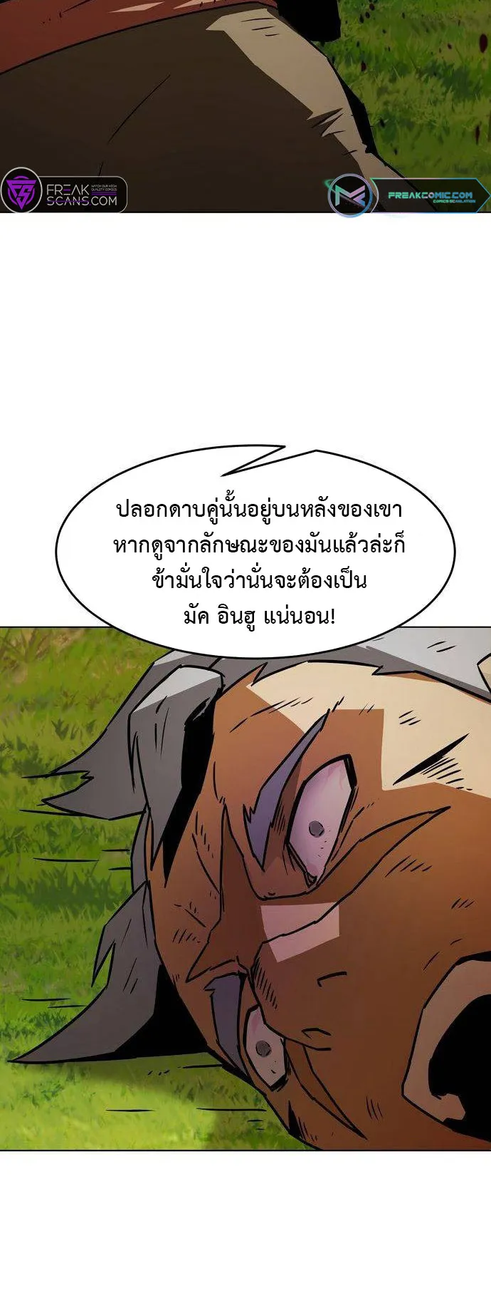 Becoming the Sacheon Dang’s Swordsmaster-Rank Young Lord ตอนที่ 14 หน้า 32