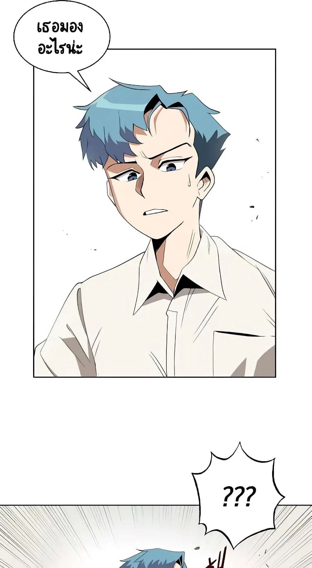 The Lazy Prince Becomes A Genius ตอนที่ 5.5 หน้า 19