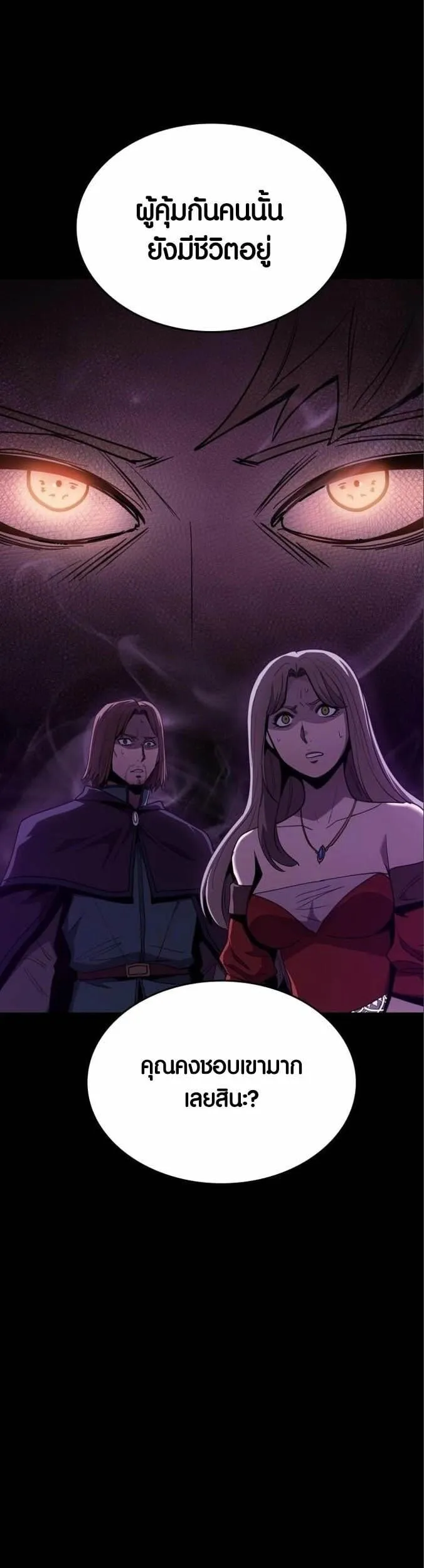 Dark Fantasy Paladin ตอนที่ 3 หน้า 45