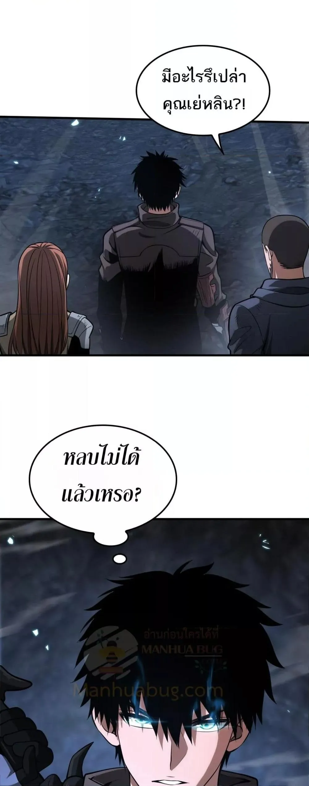 Doomsday Sword God ตอนที่ 27 หน้า 35