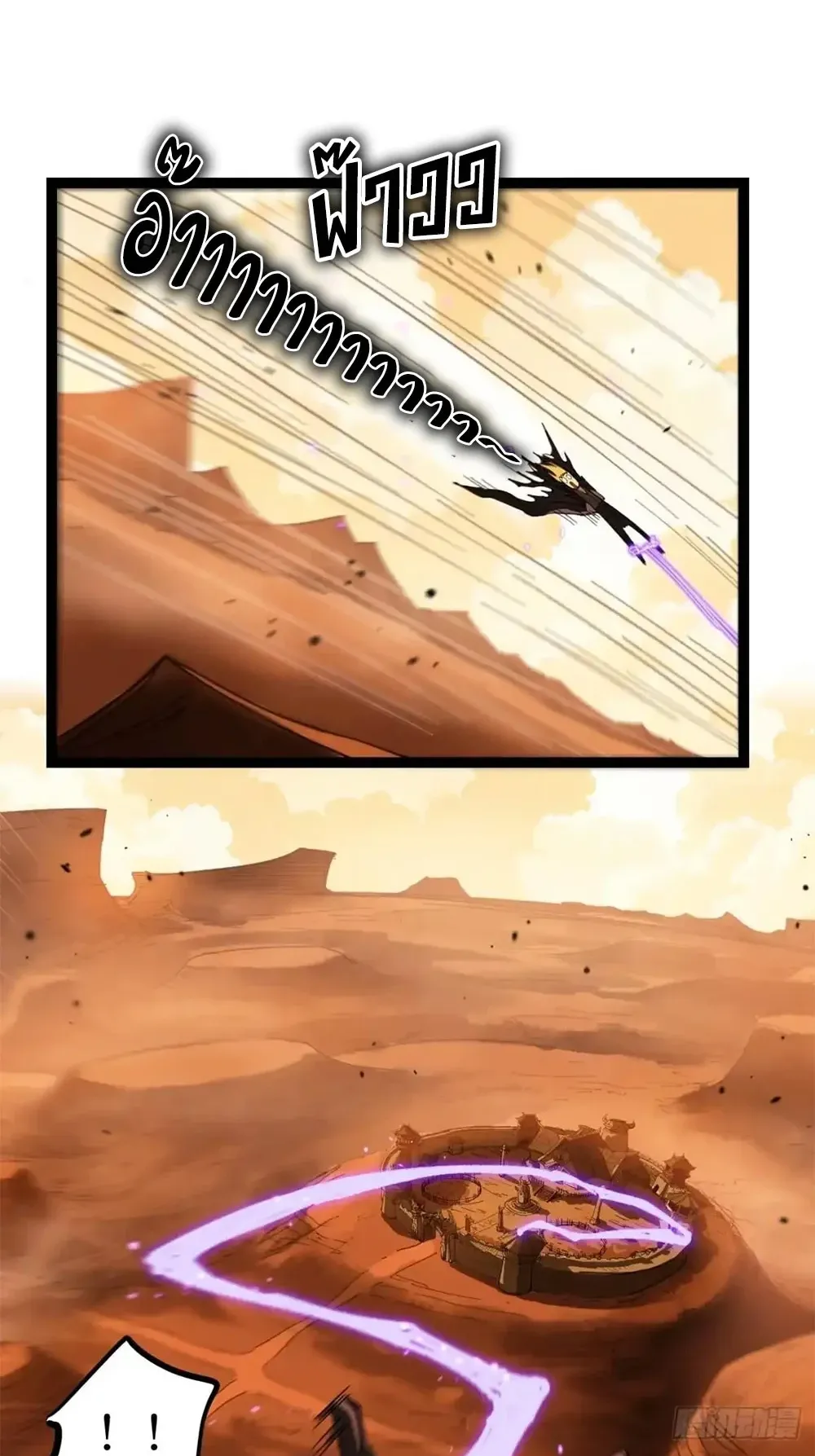 Gatekeeper of the Boundless Worlds ตอนที่ 172 หน้า 13