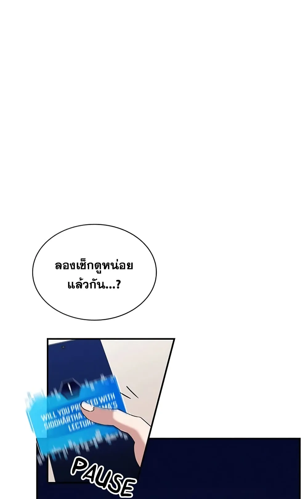 Transcension Academy ตอนที่ 3 หน้า 88