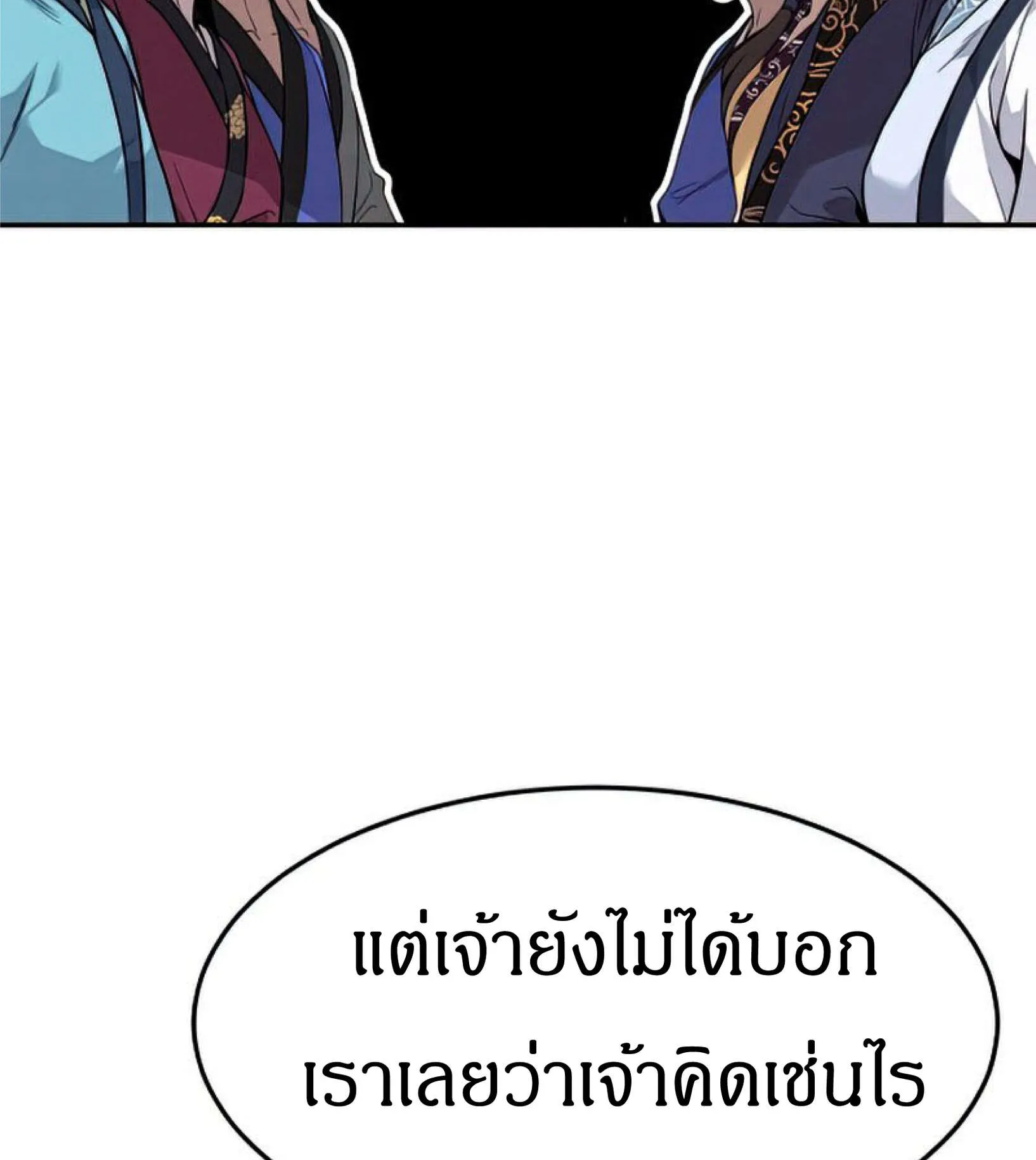 Reincarnated Escort Warrior ตอนที่ 6 หน้า 41