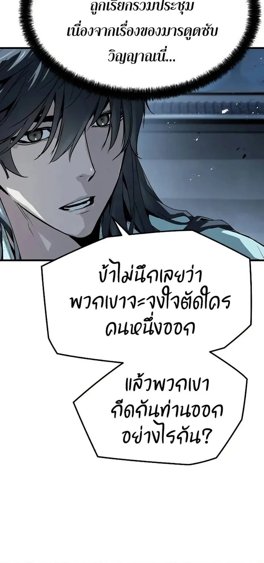 Absolute Regression ตอนที่ 56 หน้า 75