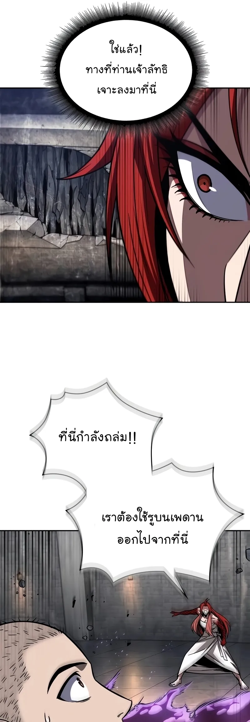 Nano Machine Chapter 208 หน้า 43