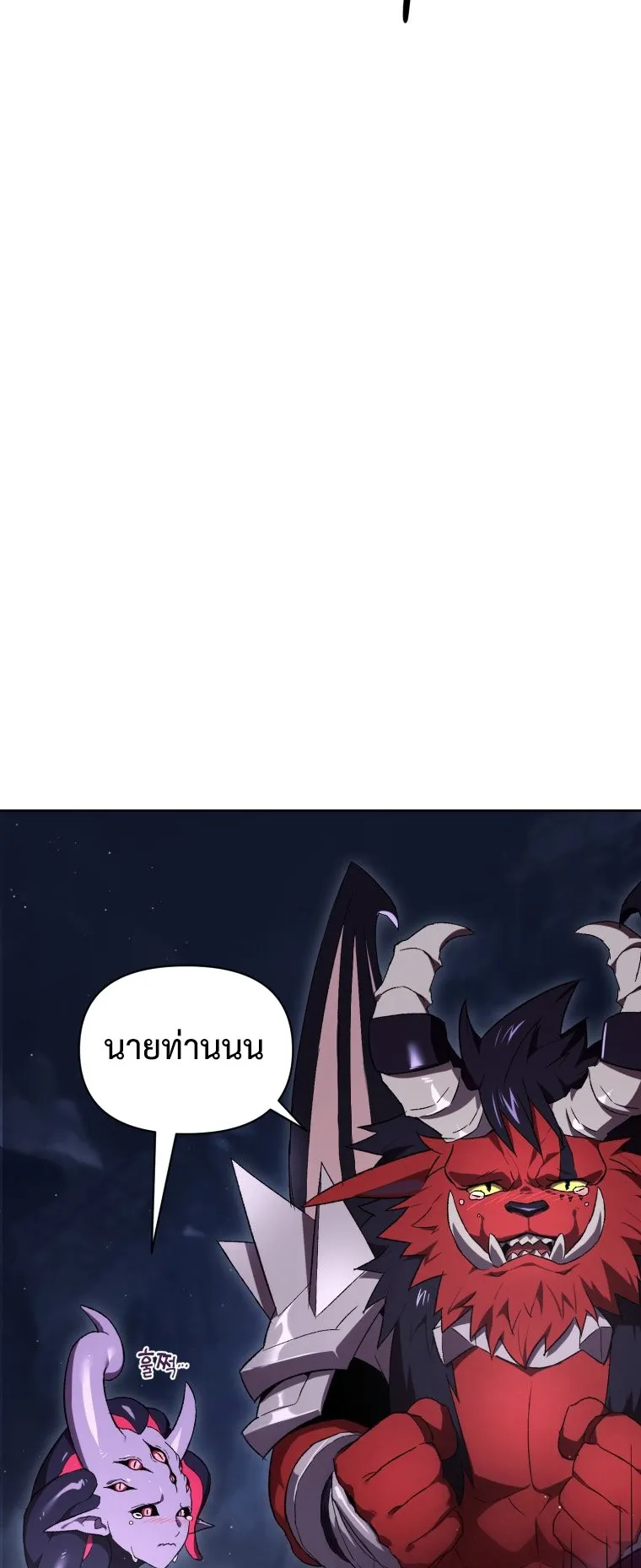 Player Who Returned 10000 Years Later ตอนที่ 3 หน้า 15