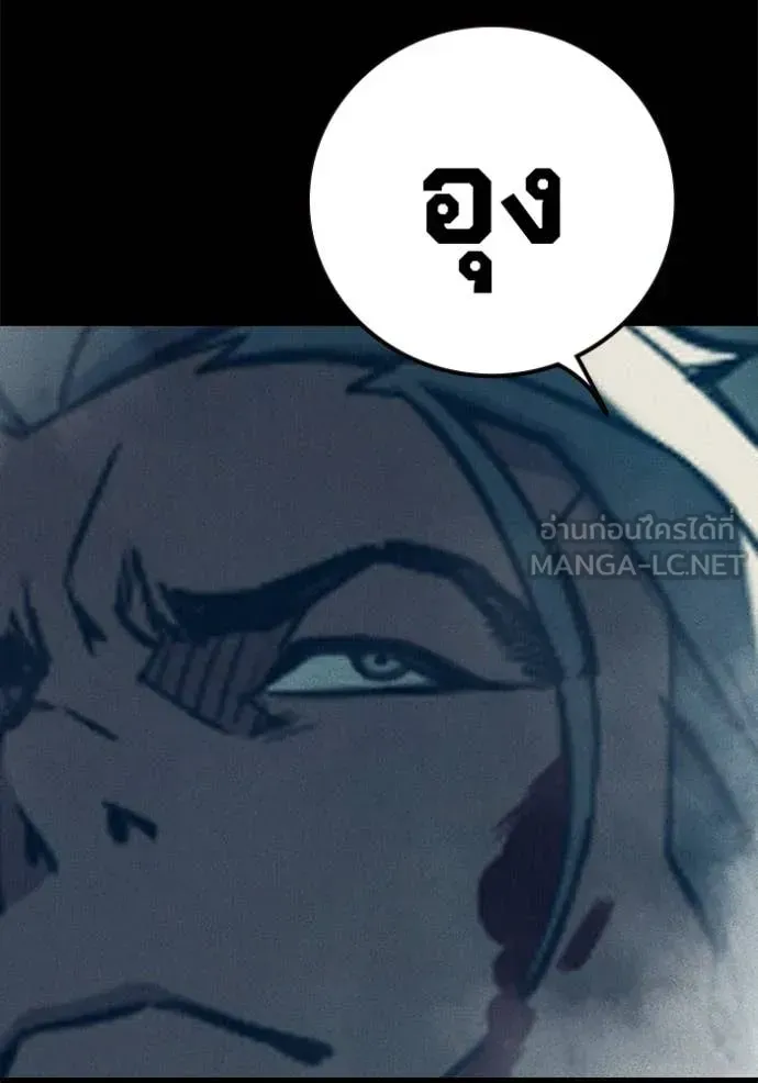 Juvenile Prison ตอนที่ 82 หน้า 78