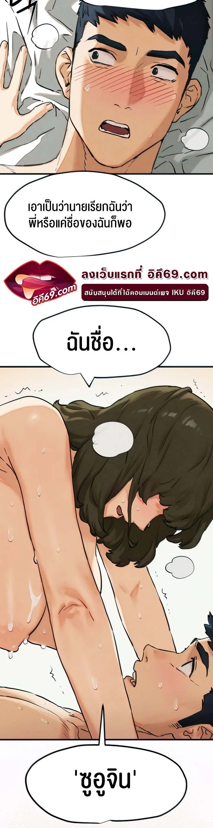Moby Dick ตอนที่ 3 หน้า 40